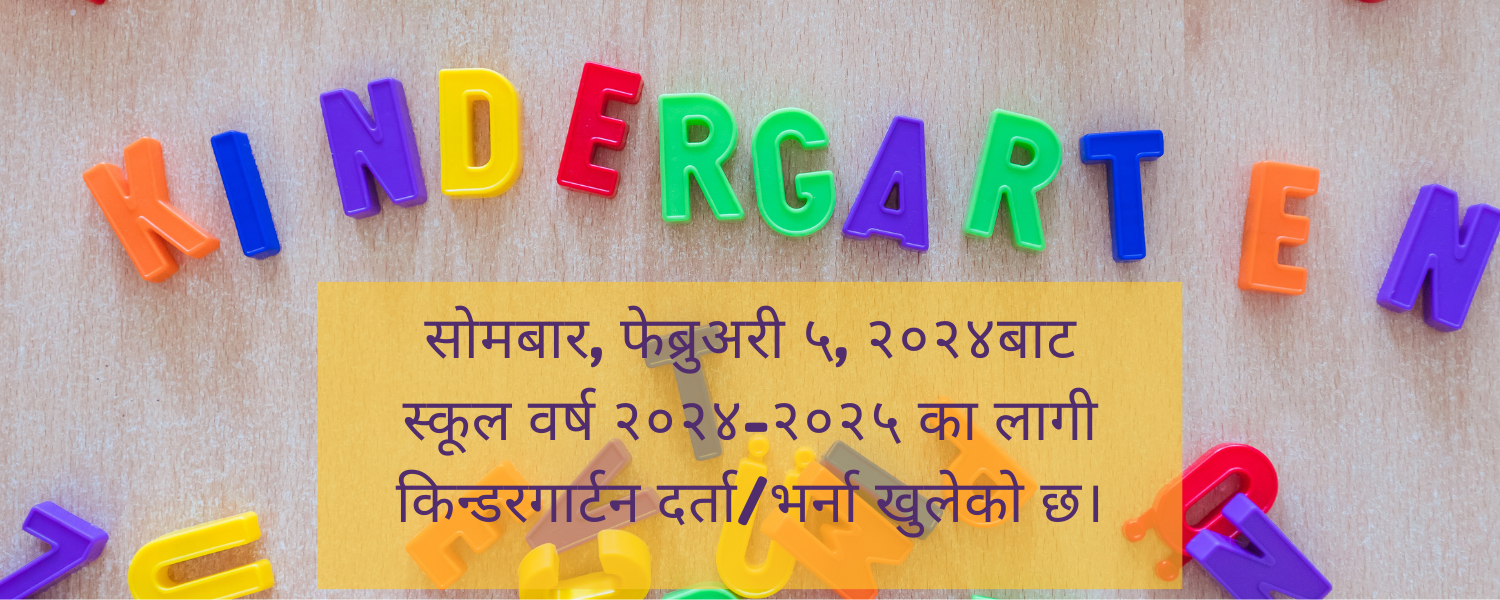Graphic announcing date for kindergarten registration Nepali